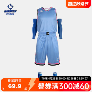 准者2024新款 儿童篮球服训练比赛专用透气速干篮球衣套装 DIY定制