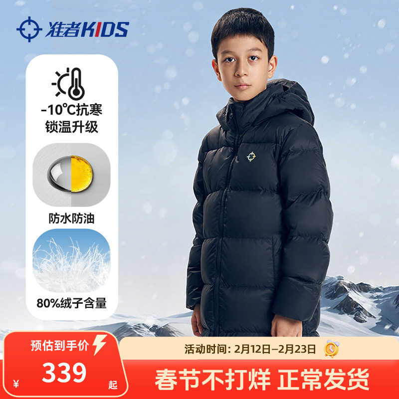 准者儿童羽绒服男童长款过膝冬装外套中大童厚保暖防寒连帽羽绒服