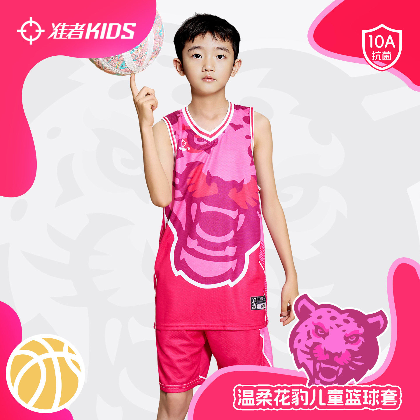 准者10A抗菌儿童篮球服温柔花豹子球服学生篮球衣比赛队服可定制