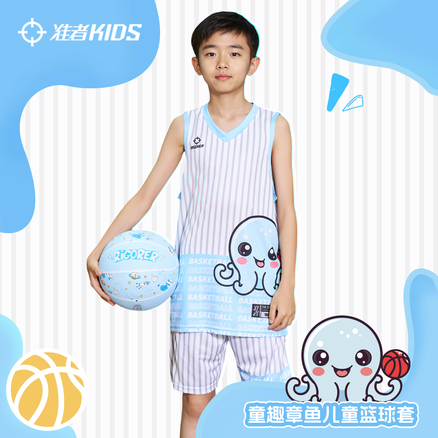 准者儿童篮球服套装2024