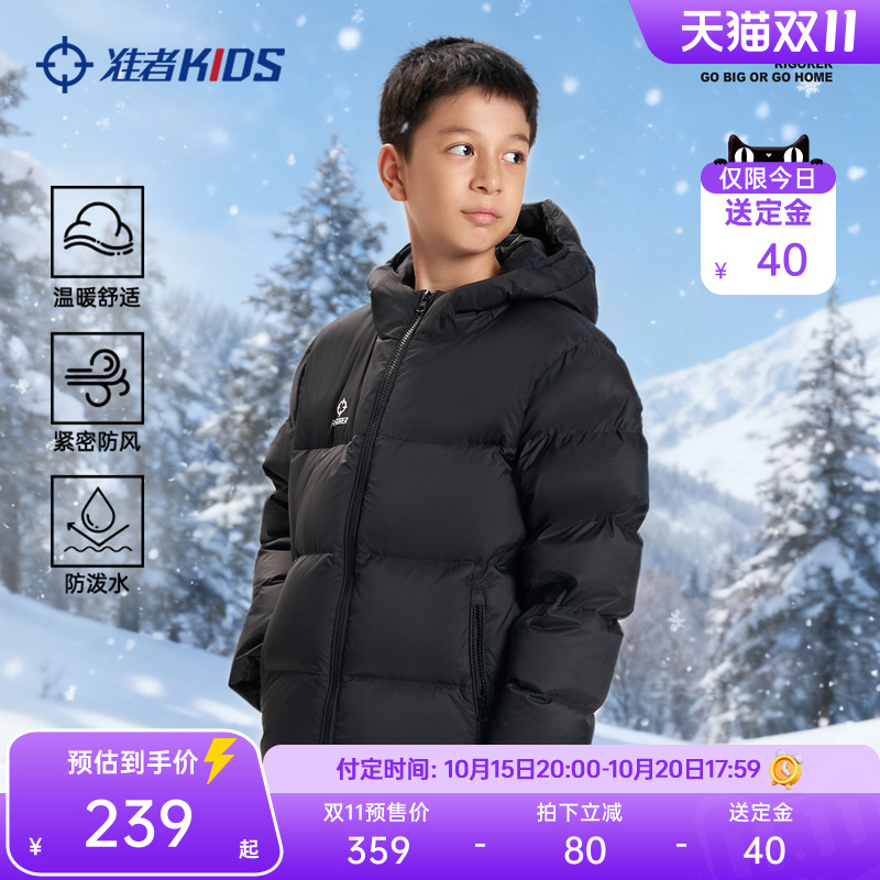 准者儿童羽绒服白鸭绒保暖面包服