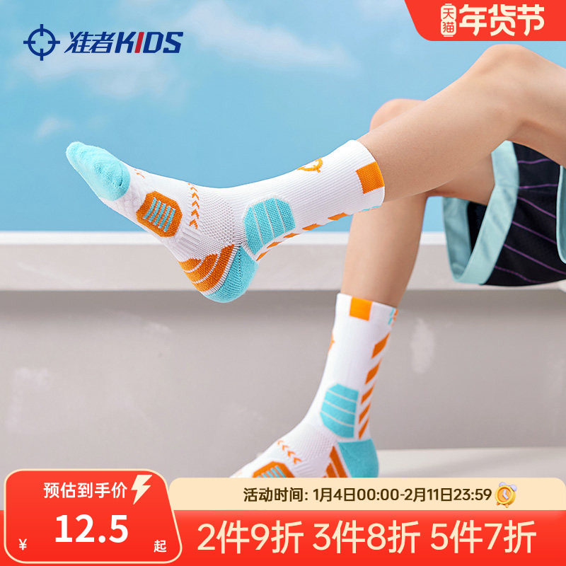 准者儿童篮球袜专业实战运动袜青少年跑步训练袜毛巾底高帮长筒袜