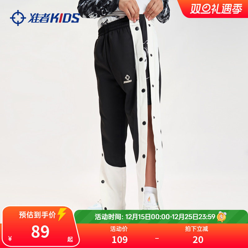 准者儿童篮球排扣裤宽松运动裤