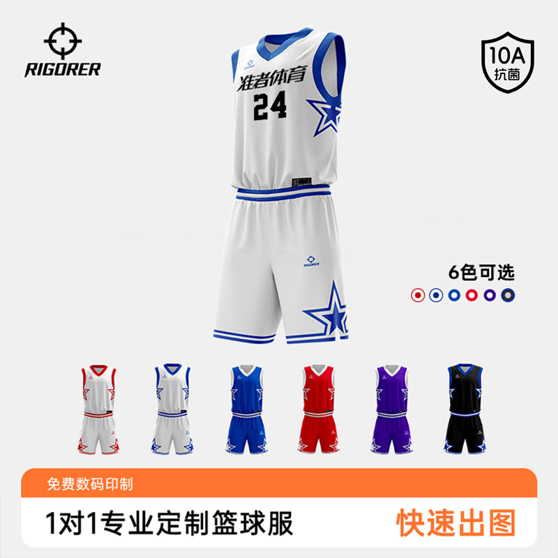 准者儿童篮球服10A抗菌速干球服运动比赛训练球衣定制小学生队服