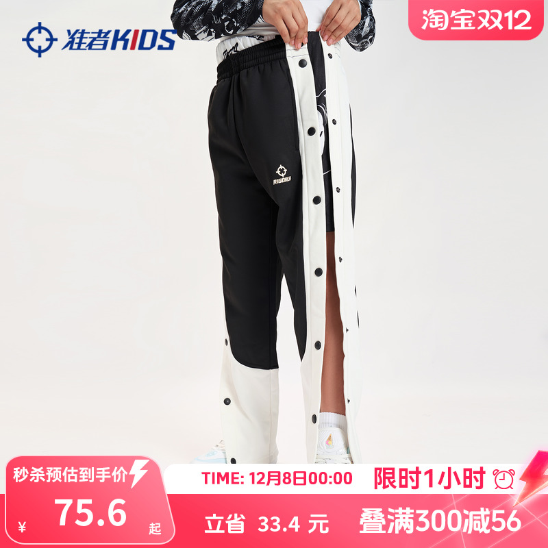 准者儿童篮球排扣裤宽松运动裤