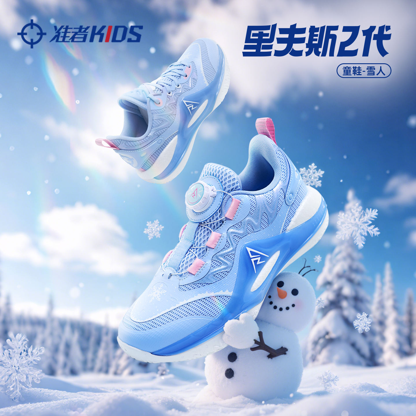 准者里弗斯AR2同款篮球鞋