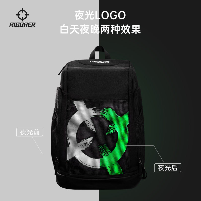 准者夜光篮球背包学生运动多功能双肩包健身训练包大容量收纳装备