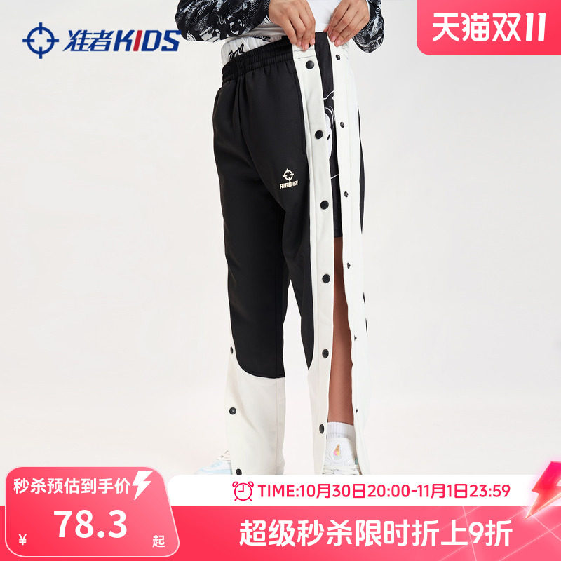 准者儿童篮球排扣裤宽松运动裤