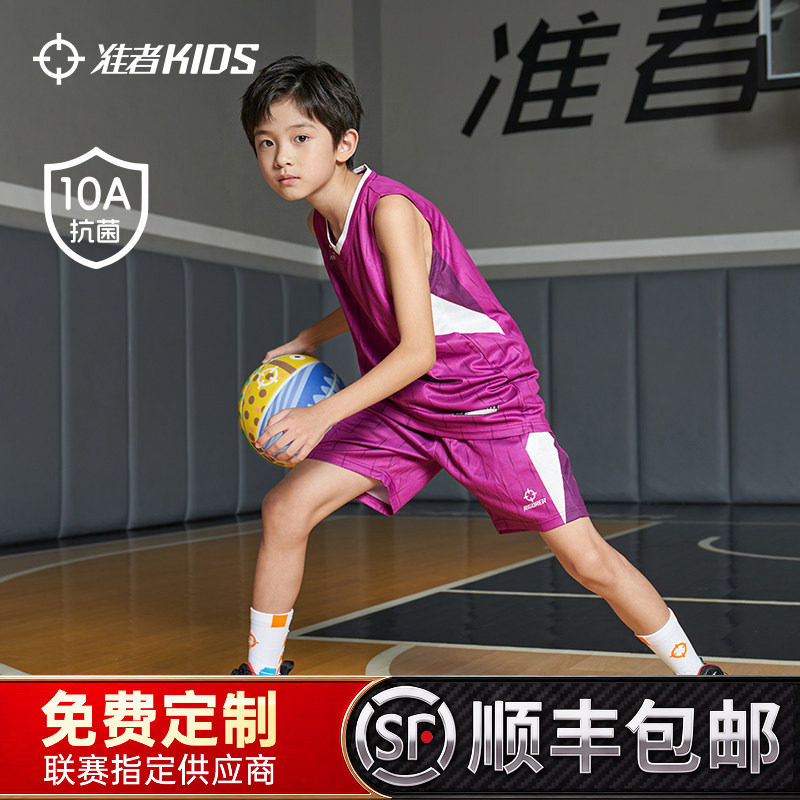 准者儿童篮球服吸湿排汗速干球衣图片