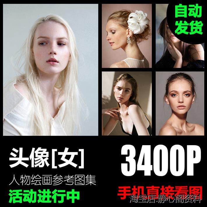 唯美女性头像肖像胸像图片人物角色脸部绘画素描板绘临摹参考素材