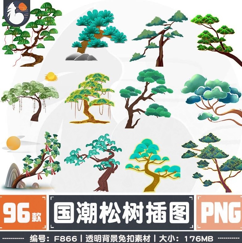 国潮松树松柏插图古风迎客松树木装饰png透明免抠素材ps设计元素