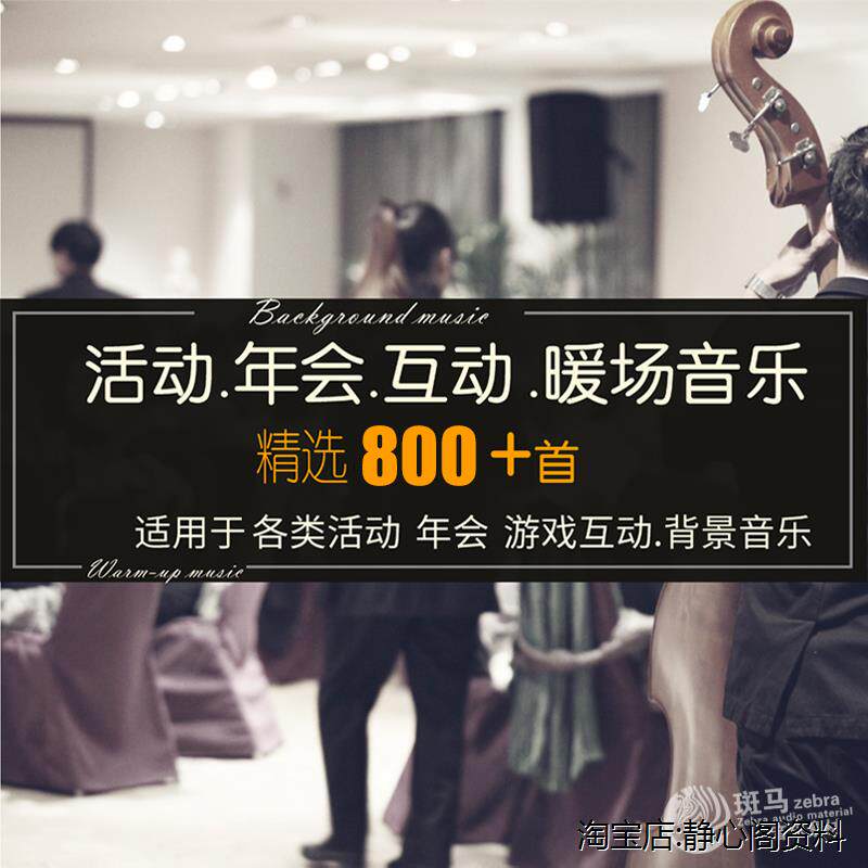 激昂大气颁奖典礼剪彩仪式商务业大会议领导嘉宾登台上场背景音乐