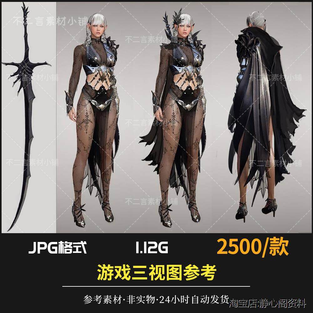 动漫人物角色设计游戏三视图建模参考图片原画设定美术资源cg素材
