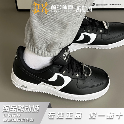 Nike Air Force 1 07 PRM复古休闲银扣低帮板鞋男款 DA8571-001
