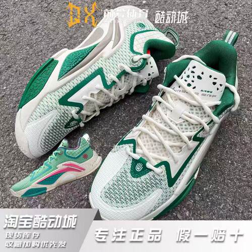 LiNing李宁 反伍追猎1 稳定支撑缓震抗扭外场实战篮球鞋 ABFV023
