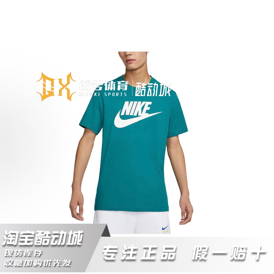 耐克Nike 男子百搭舒适潮流运动休闲短袖T恤 AR5005-381