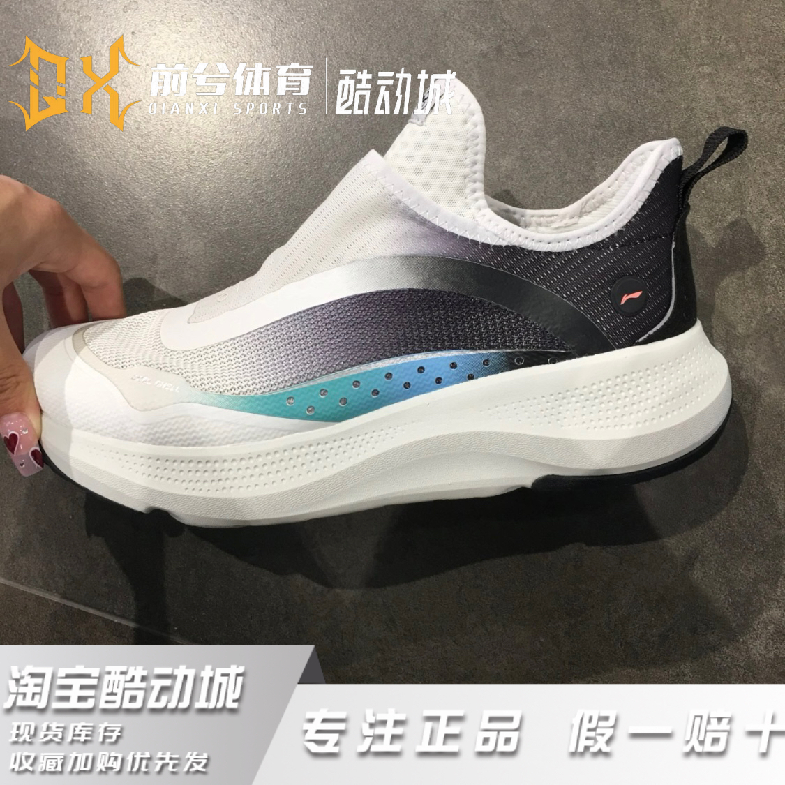 李宁一脚蹬休闲鞋男款夏季透气耐磨运动鞋2025新款轻便防滑跑步鞋