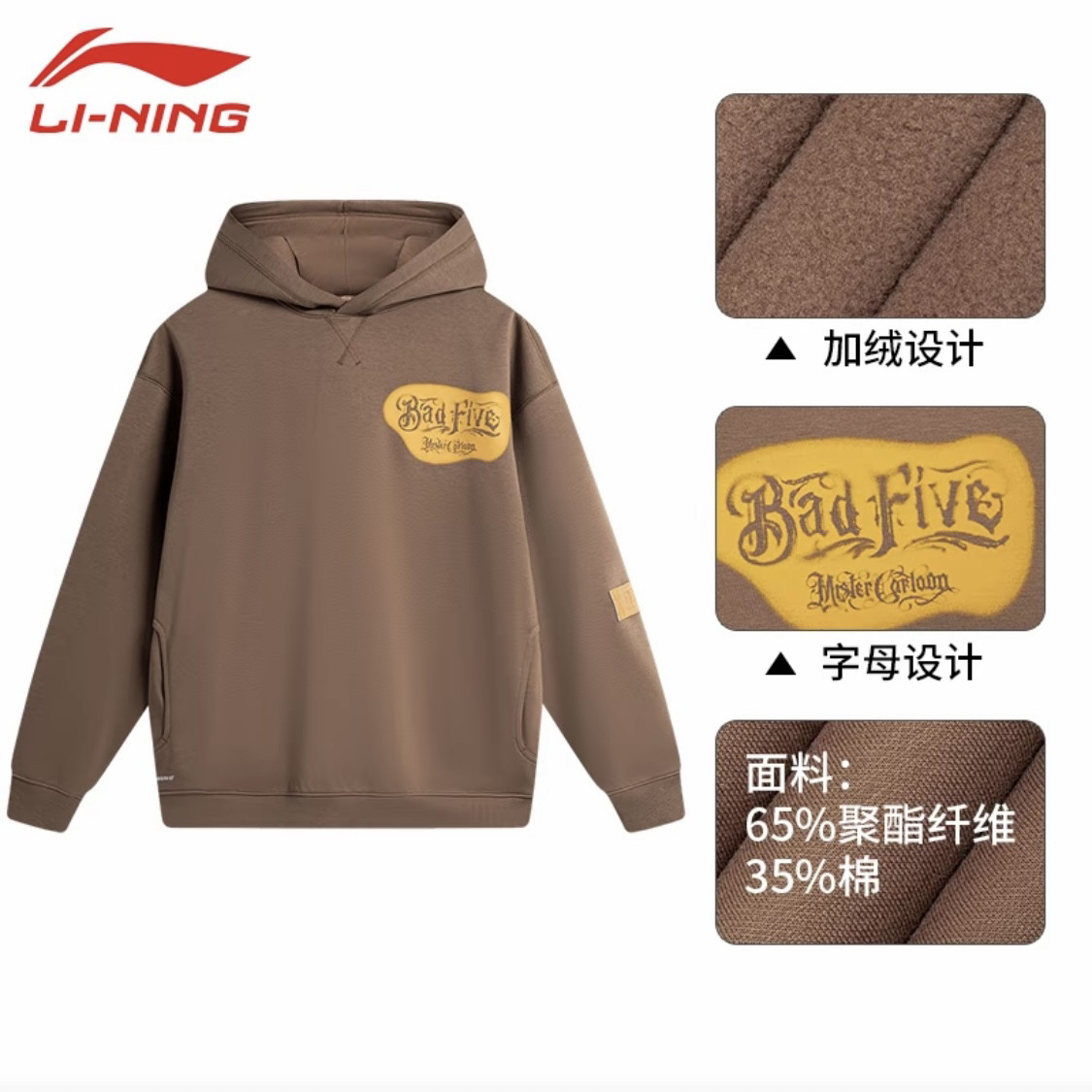LiNing李宁 反伍BADFIVE 印花字母连帽套头宽松卫衣 男 AWDTF31-3