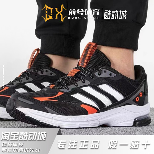 Adidas Spiritain 2025男女百搭舒适潮流运动休闲跑步鞋 HQ3650