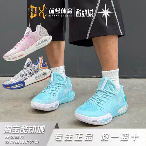 LiNing李宁 韦德幻影7䨻科技 轻质灵活稳定支撑包裹抗扭 ABPV011