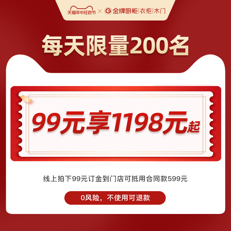 金牌衣柜整体厨房橱柜定制全屋定制走入式衣柜装修定制（特权卡） 全屋定制 定制平开门衣柜 原图主图