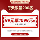 特权卡 修定制 衣柜厨柜玄关柜餐边柜装 金牌衣柜全屋定制走入式