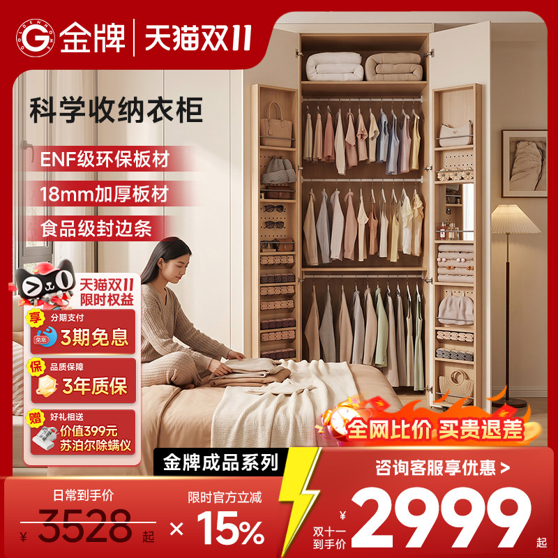 金牌卧室衣柜轻定制大容量环保衣柜双开门多功能家用收纳柜储藏柜