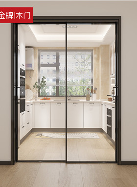 金牌厨房门推拉门玻璃门铝合金门吊轨极窄移门室内隔断阳台门定制