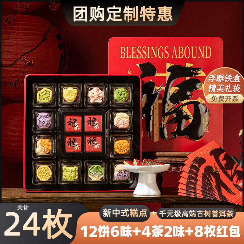 立家年货礼盒装高端新中式糕点甜点茶菓子团购定制新年礼物送礼品,粮油调味/速食/干货/烘焙,其他面包/糕点/蛋糕预制品,淘宝优惠券,粉丝福利购,淘宝优惠卷