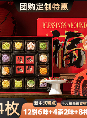 立家福满满年货礼盒装高端新中式糕点茶菓子团购新年礼物送礼品