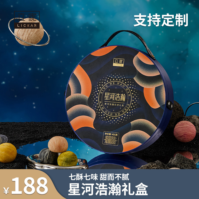 立家中秋节奶黄流心蛋黄酥礼盒装网红星球酥糕点心休闲小吃零食