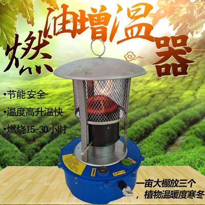 新款温室大棚柴油取暖神器器升温设备取暖炉节能燃油火焰除湿增温