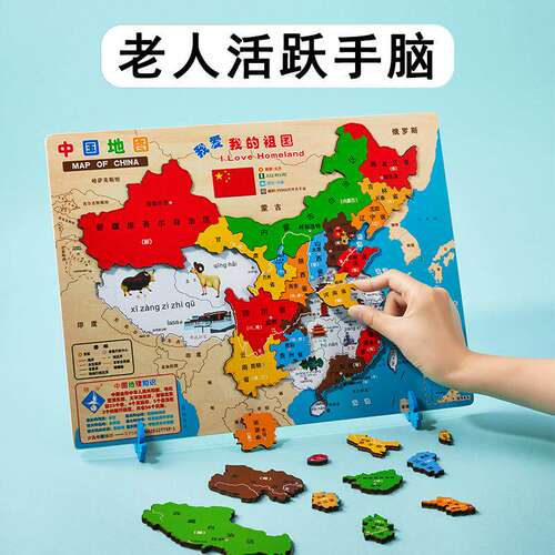 老年人益智防痴呆玩具解闷打发时间预防呆训练神器手工拼图