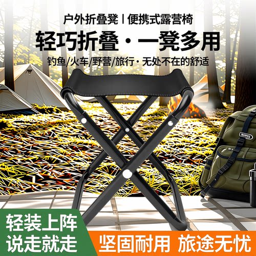 户外折叠凳便携式钓鱼椅火车小马扎凳子露营椅子折叠椅野营小板凳