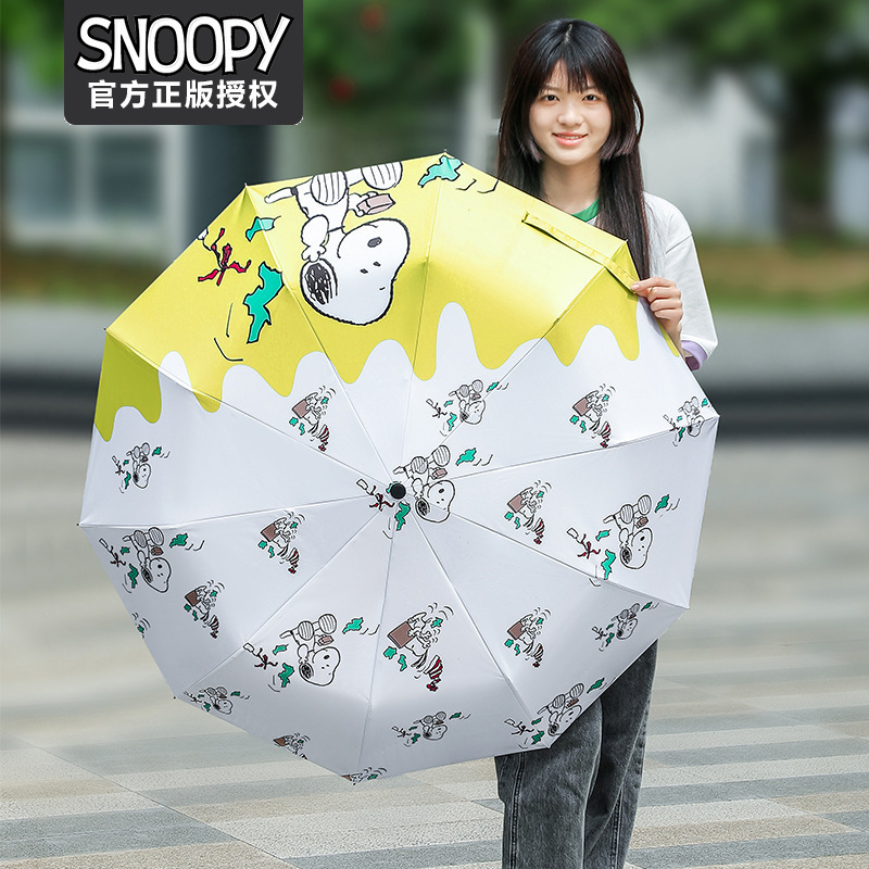 官方正品Snoopy史努比自动雨伞十骨晴雨两用加固防晒防紫外线男女-封面