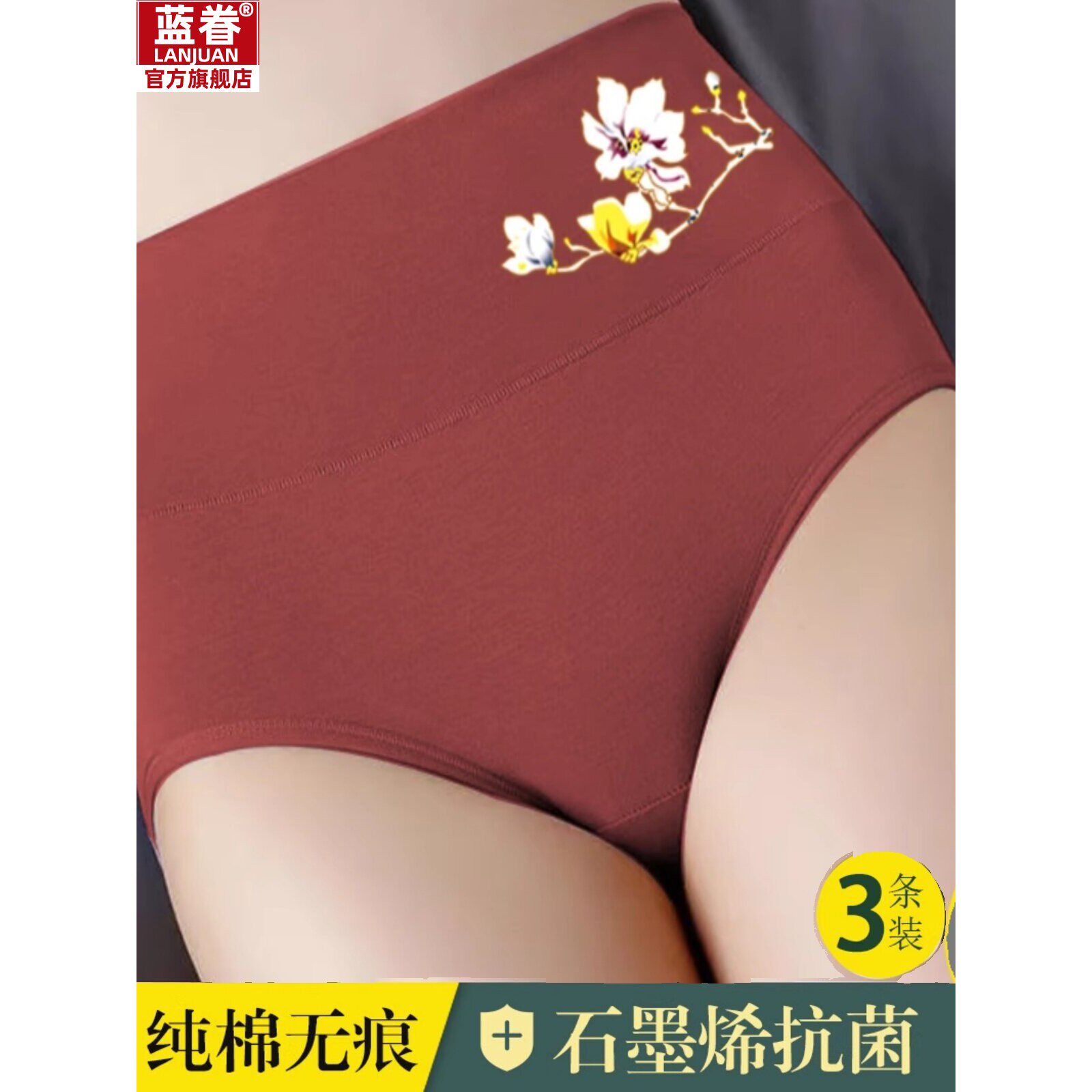 纯棉短裤，高腰女性石墨烯缩腹提臀印花透气和舒适的大尺寸3包内