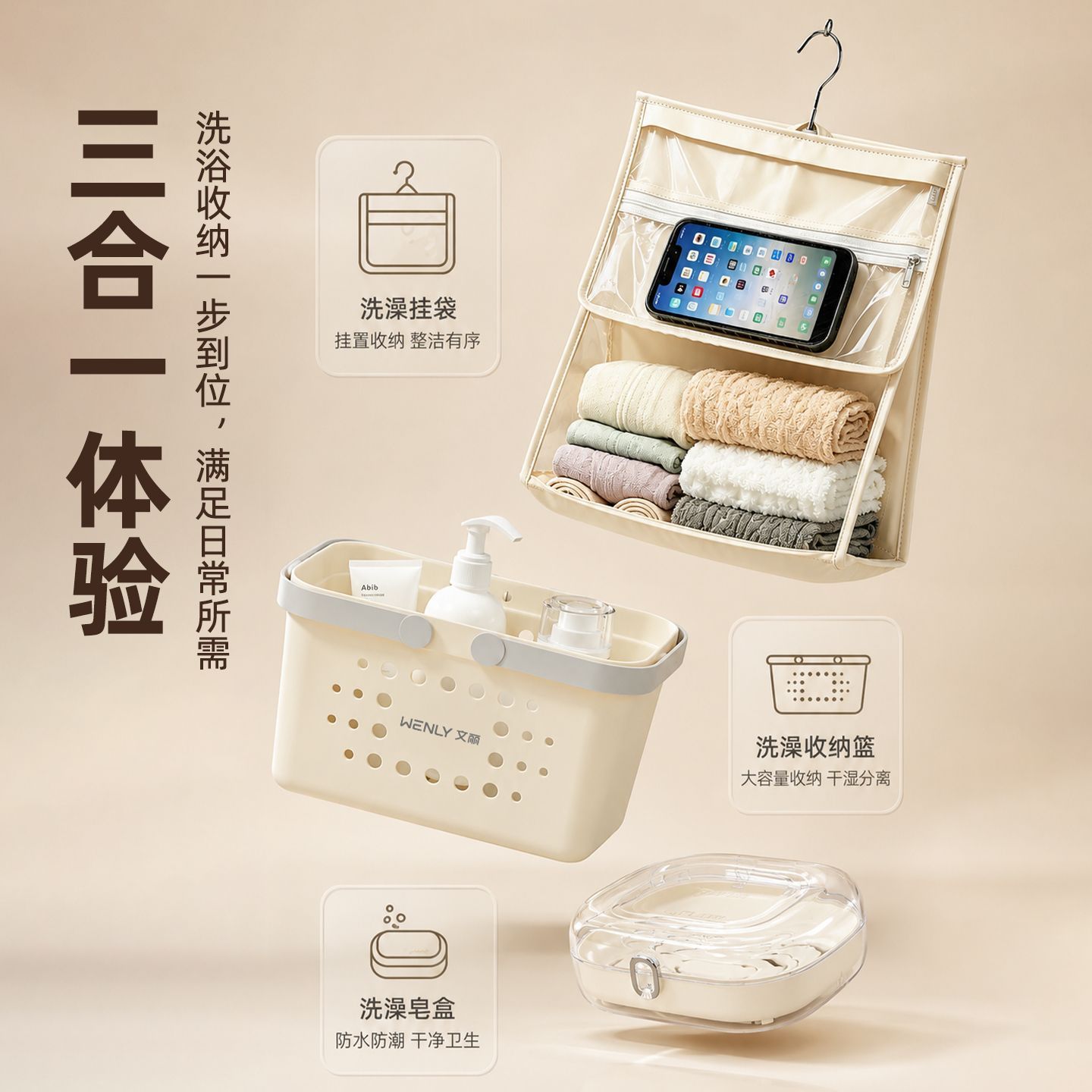 学生宿舍用洗澡篮沥水浴室洗澡防水挂袋可触屏手机袋沥水带盖防潮