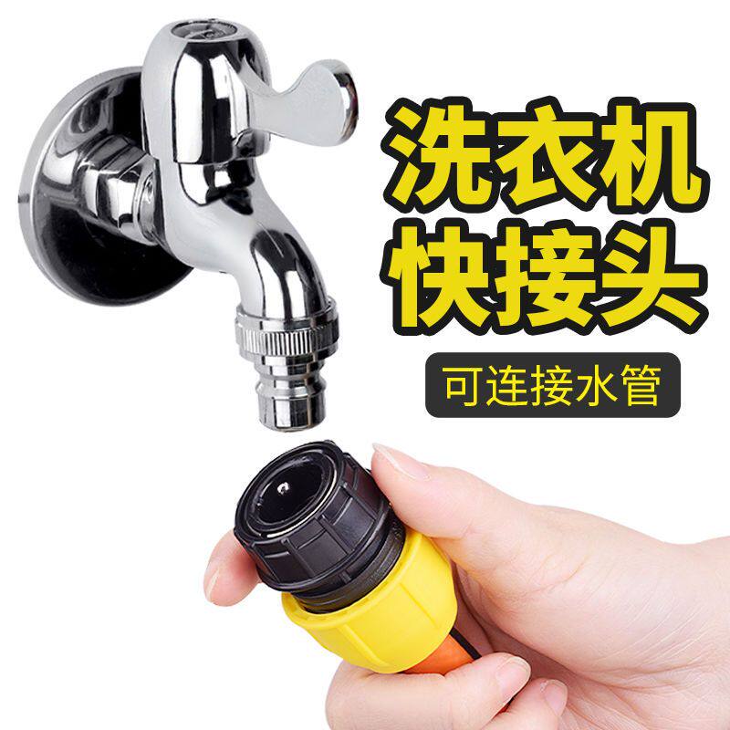 自来水软管带连接头自来水龙头接水管软管卡扣式快速连接头万能接
