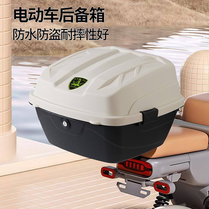 女士摩托车尾箱电动车后备箱摩托车尾箱踏板车工具箱电摩通用后尾