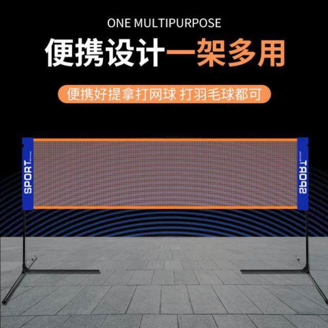 羽毛球网标准网带支架羽毛球网架便携式家庭家用室内户外移动拦网