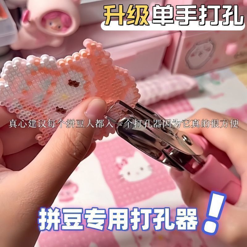 拼豆打孔器小孔1mm拼豆打孔机打孔器小型金属单孔打洞器活页学生图片