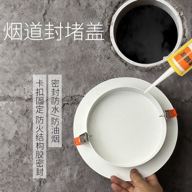 油烟机洞口封堵烟道口封堵盖抽油烟机排烟管堵装饰盖玻璃洞堵盖空