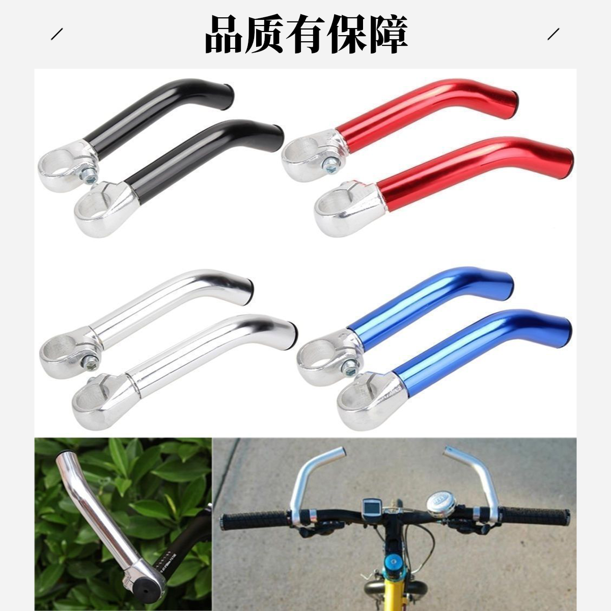 自行车加高手把山地公路车副把护把铝合金羊角副把加长付把休息把