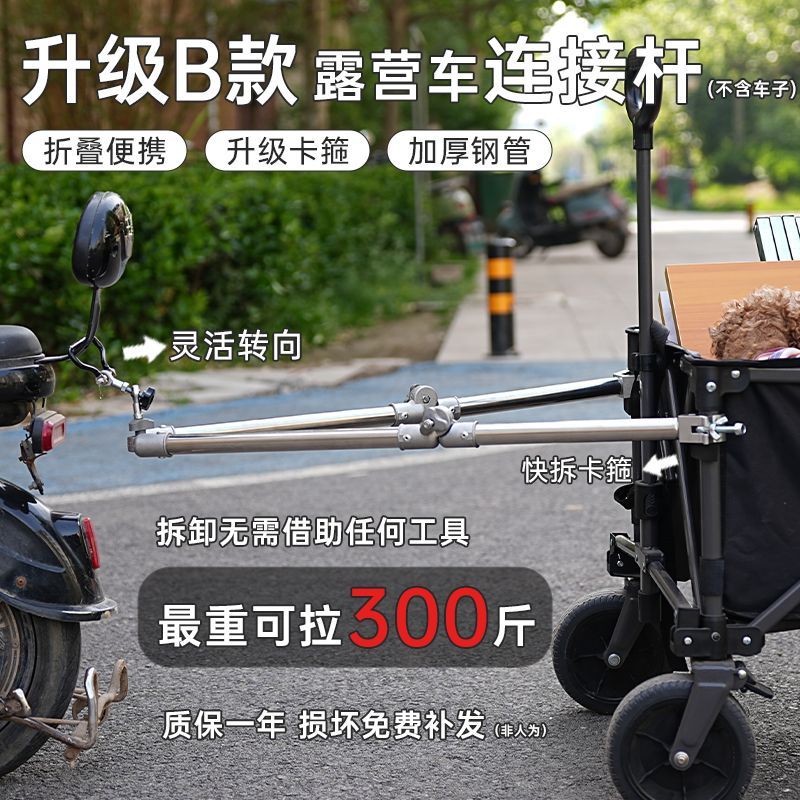 自行车亲子拖车连接杆新款自行车电动车牵引杆拖挂杆便携式折叠露