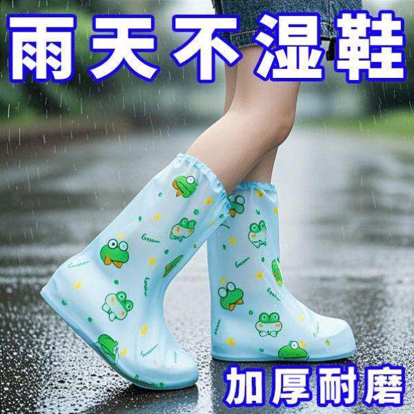 雨天接送孩子神器一次性防雨鞋套儿童成人防水防泥雨天加厚雨靴长