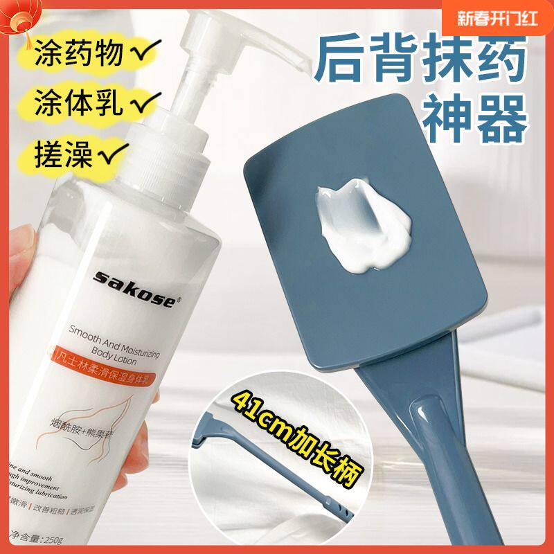 后背上药神器后背抹药神器后背涂抹乳液工具涂擦身体乳刷背部涂药