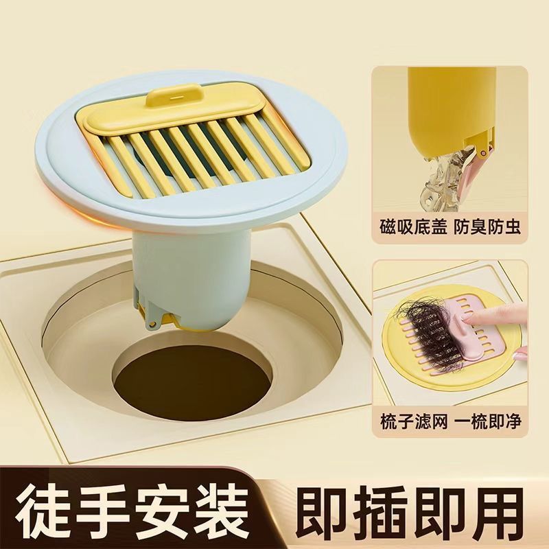 地漏盖中间带孔梳子滤网防臭卫生间家用地漏磁吸底盖防虫除味易清