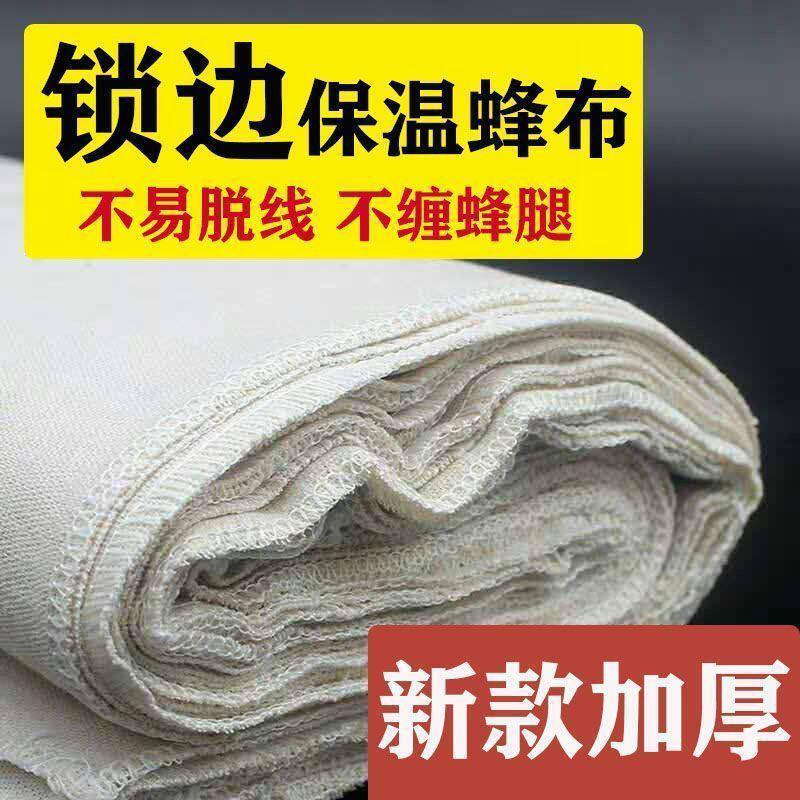 蜂箱覆盖布加厚锁边蜂布蜂箱覆布防寒保暖中蜂专用全套纱盖盖布透