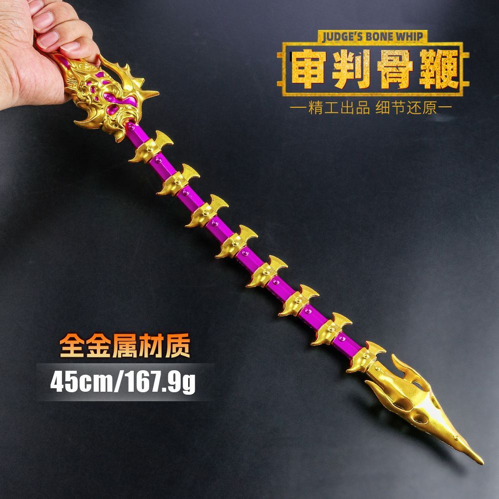 审判者骨鞭玩具吃鸡周边地铁传世武器模型审判骨鞭可变形弯曲摆件