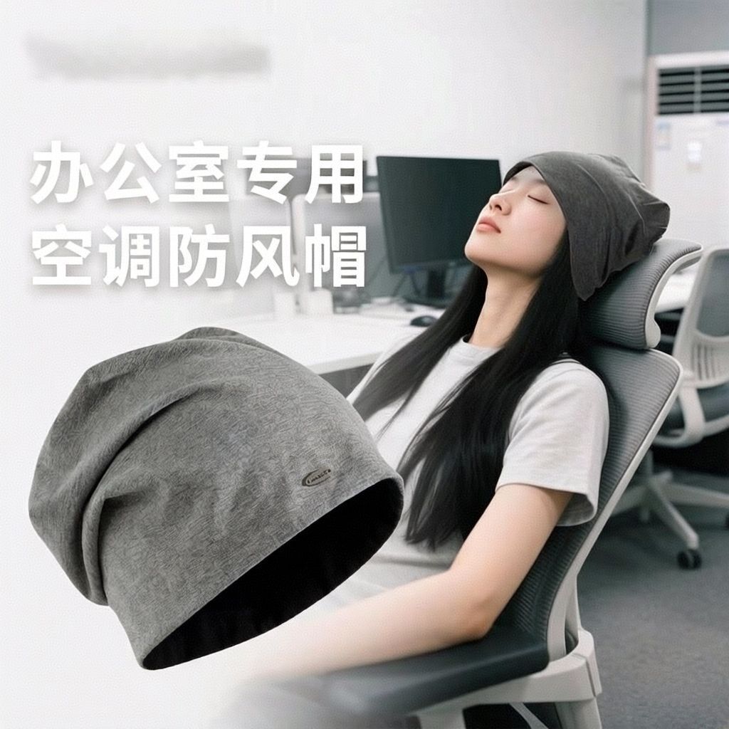 空调防吹头帽睡觉2026新款月子帽夏薄款空调防风百搭包头帽冷帽女